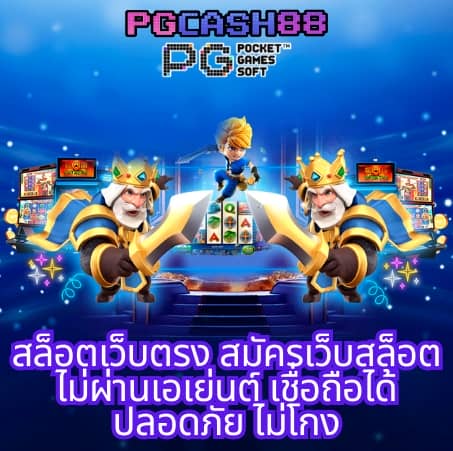 pegasus สล็อต